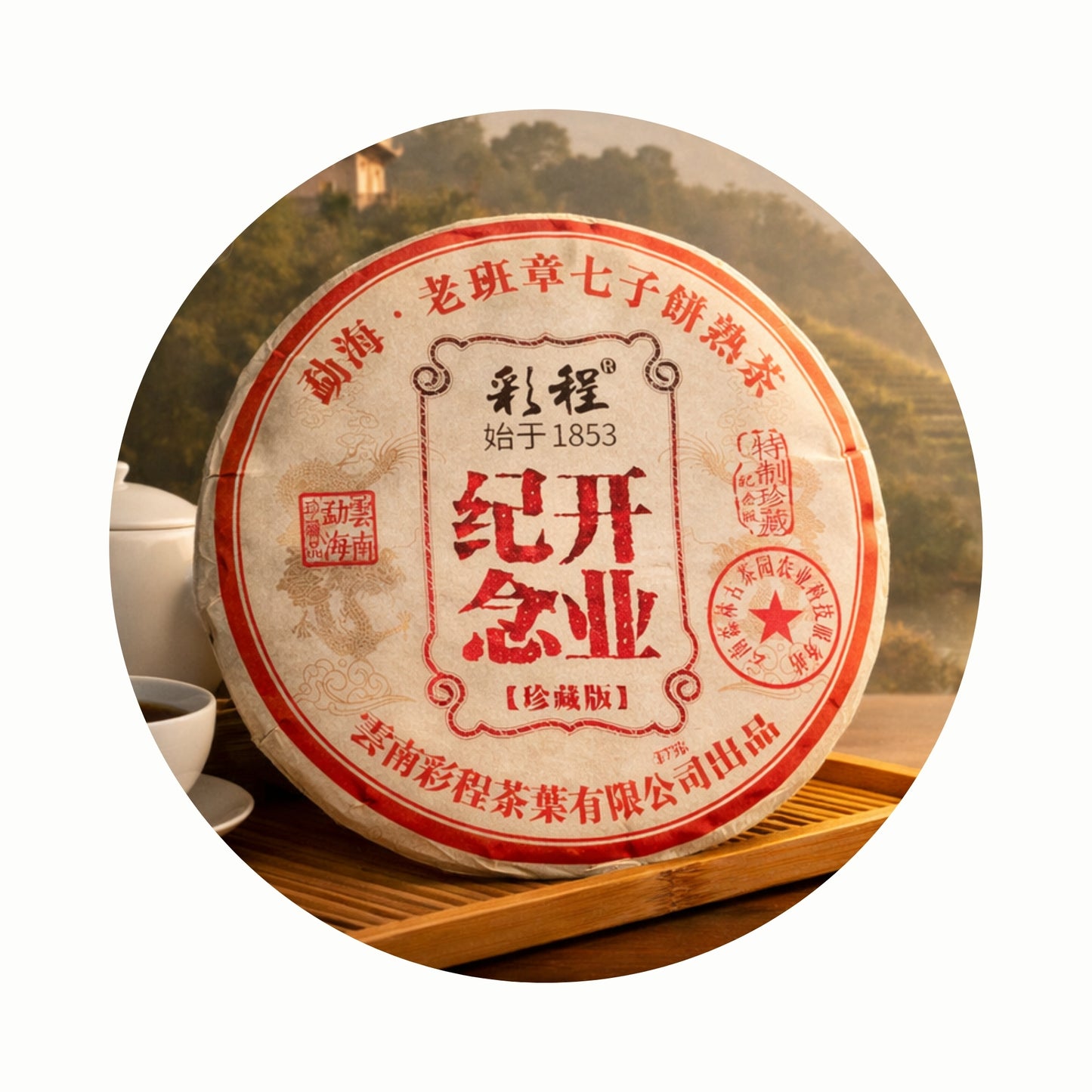 FABULA: "Founding Ember" 2010 Shu (Fermented) Pu-er 357g Cake